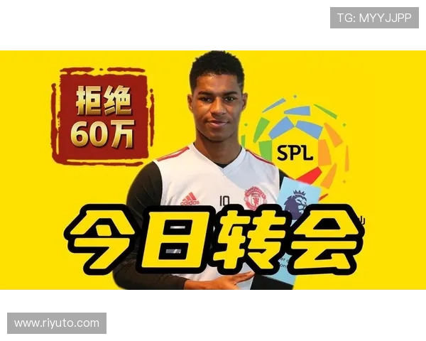 西甲夏季转会窗口：明星球员加盟助力球队阵容重组分析