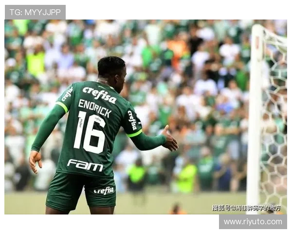 恩德里克从帕尔梅拉斯天才到皇马新星的生涯全景复盘