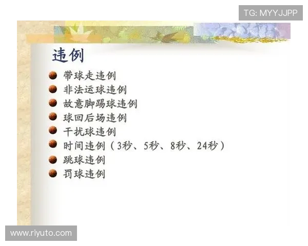 篮球比赛中，如何判定“走步违例”的具体规则？