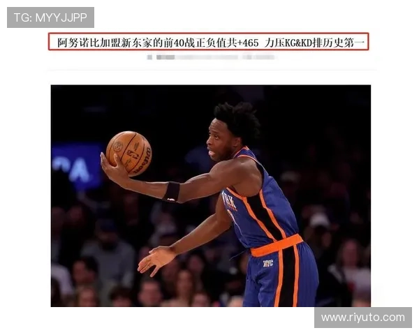 阿奴诺比挡拆拉开防线提升三分命中率明显超越队友